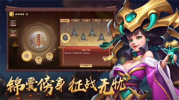 胡莱三国4官方版截图